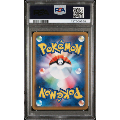 2019 POKEMON JAPANESE REMIX BOUT VENUSAUR & SNIVY GX 001/064 PSA 10