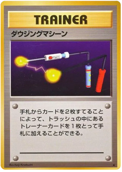 Item Finder - (Expansion Set)