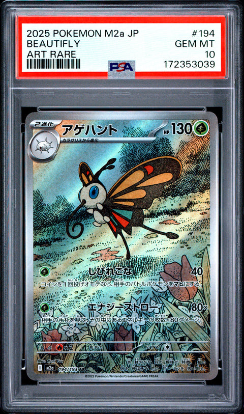 2025 POKEMON JAPANESE M2A-MEGA DREAM EX BEAUTIFLY ART RARE 194 PSA 10