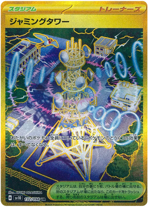 Jamming Tower - 132/098 (JPN)