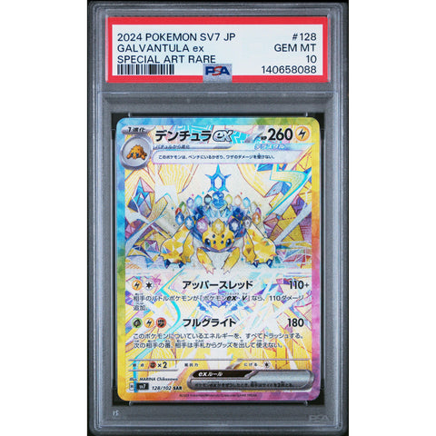 2024 POKEMON JAPANESE GALVANTULA EX SPECIAL ART RARE 128/102 PSA 10