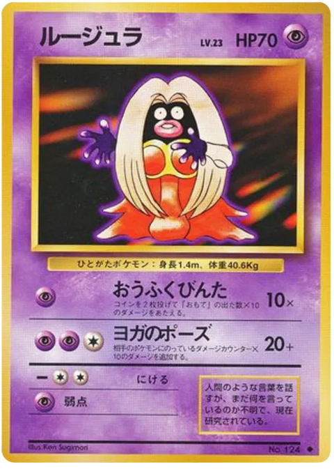Jynx - (Expansion Set)