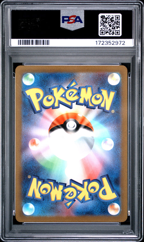 2023 POKEMON JAPANESE SV1A TRIPLET BEAT QUAXWELL ART RARE 082/073 PSA 10