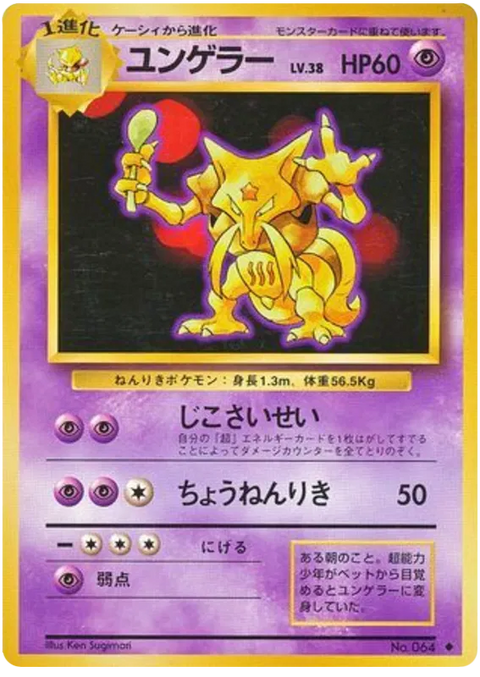 Kadabra - (Expansion Set)