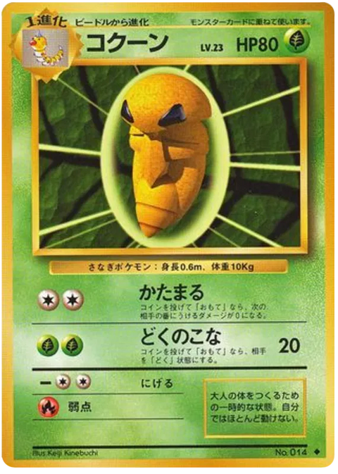 Kakuna - (Expansion Set)