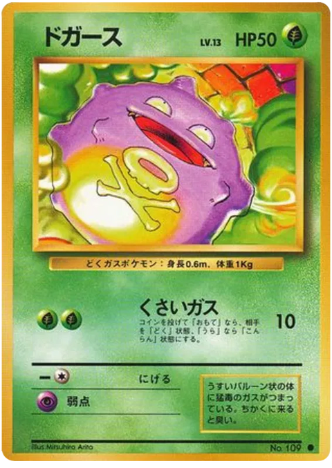 Koffing - (Expansion Set)