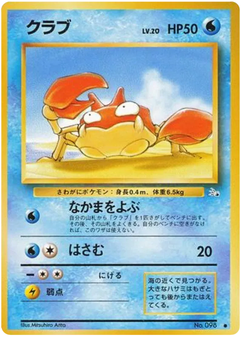 Krabby - (Mystery Of The Fossils)
