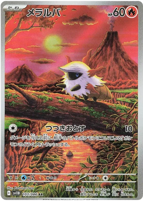 Larvesta - 103/086 (JPN)