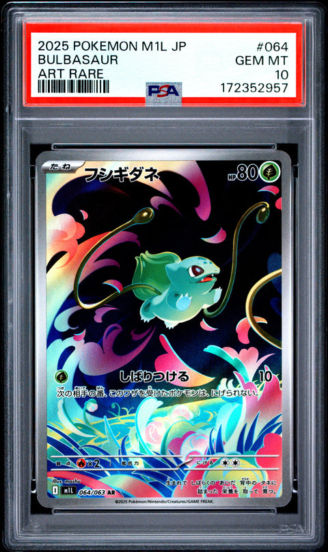 2025 POKEMON JAPANESE M1L MEGA BRAVE BULBASAUR ART RARE 064/063 PSA 10