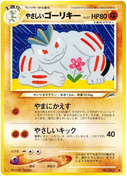 Light Machoke - (Darkness, and to Light)