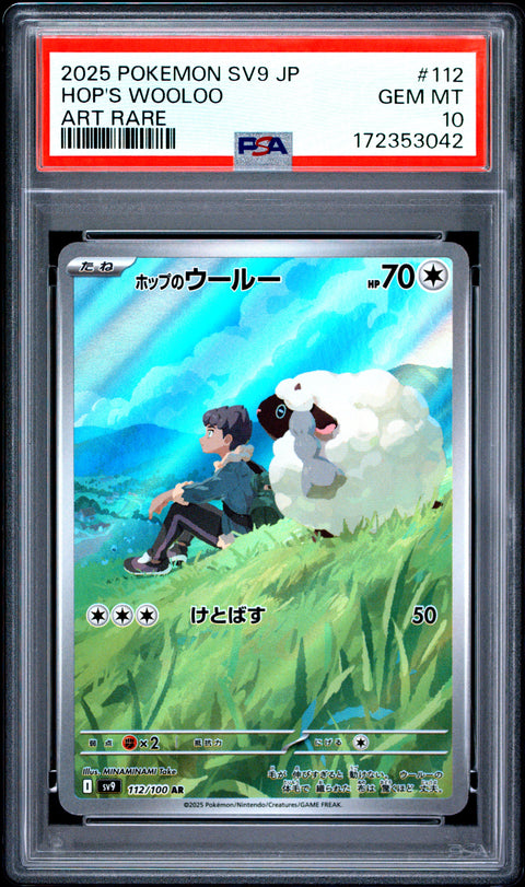 2025 POKEMON JAPANESE SV9-BATTLE PARTNERS HOP'S WOOLOO ART RARE 112/100 PSA 10