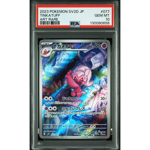 2023 POKEMON JAPANESE SV2D-CLAY BURST TINKATUFF ART RARE 077/071 PSA 10