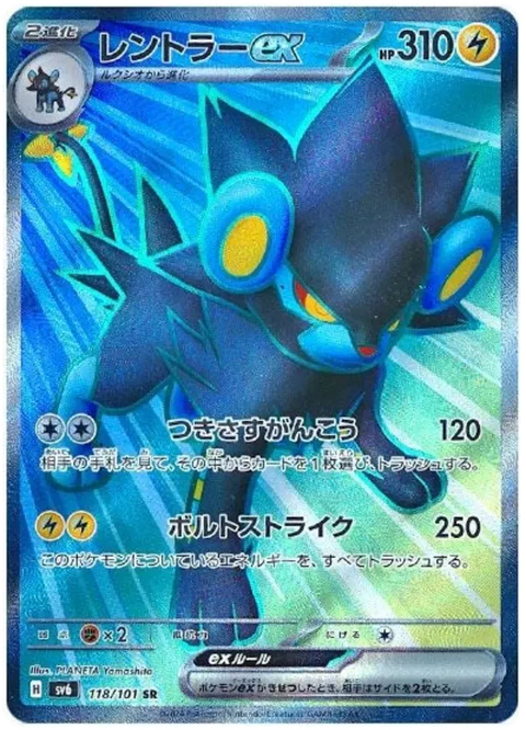 Luxray EX - 118/101 (JPN)