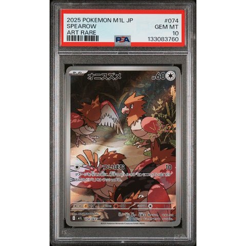 2025 POKEMON JAPANESE MEGA BRAVE SPEAROW ART RARE 074/063 PSA 10