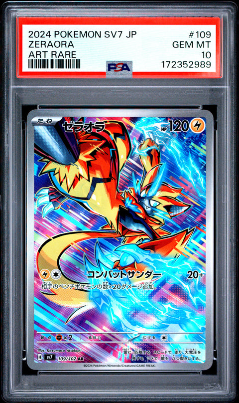 2024 POKEMON JAPANESE SV7-STELLAR MIRACLE ZERAORA ART RARE 109 PSA 10