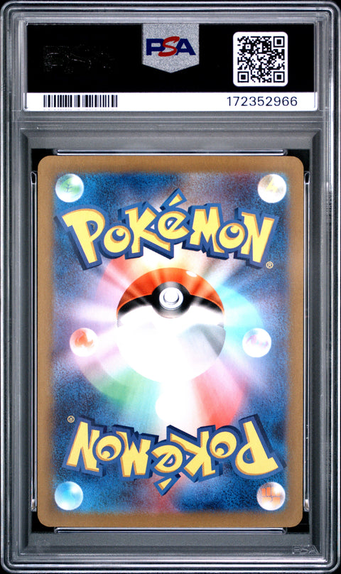 2024 POKEMON JAPANESE SV7-STELLAR MIRACLE LAPRAS EX SUPER RARE 117 PSA 10