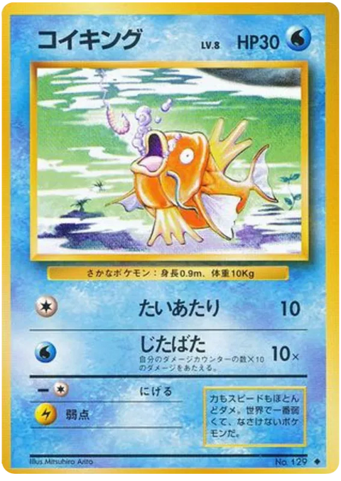 Magikarp - (Expansion Set)