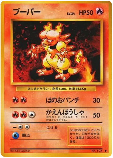 Magmar - (Expansion Set)