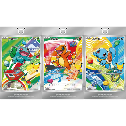 Pokemon TCG CHN: 30th Anniversary First Partner Card Set Vol.1