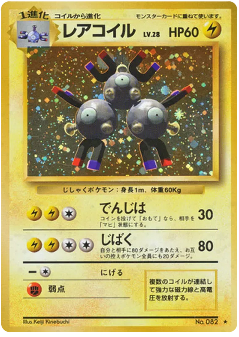 Magneton - (Expansion Set)