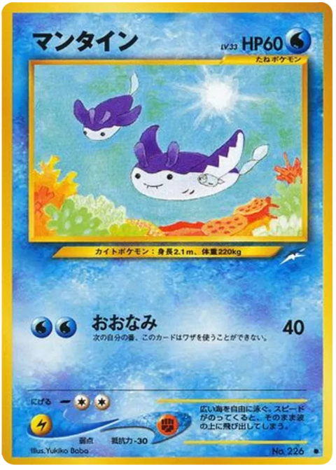 Mantine - (Darkness, and to Light)