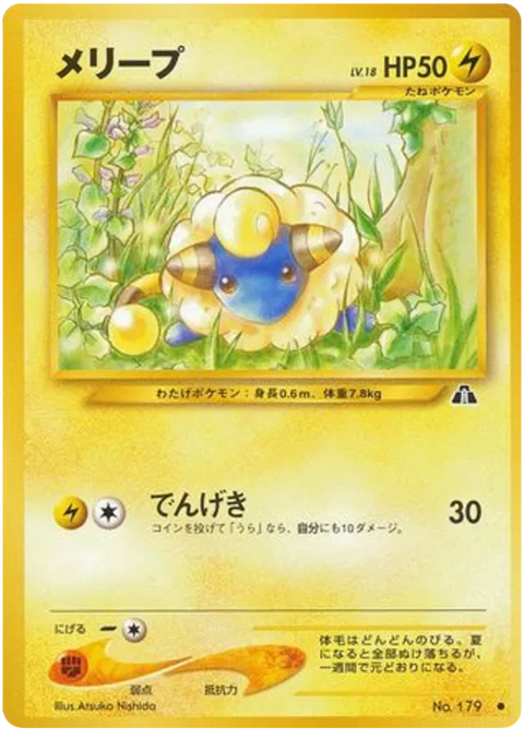 Mareep - (Crossing The Ruins)