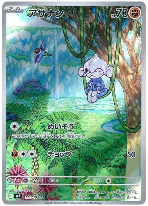 Meditite - 111/102 (JPN)