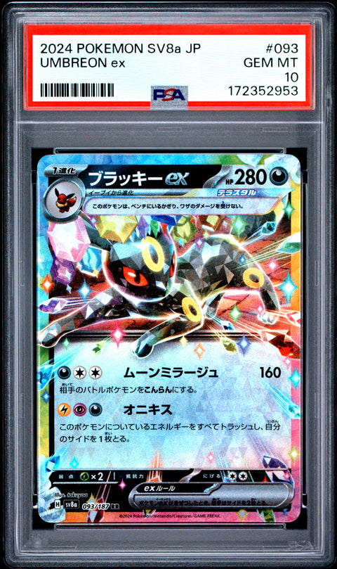 2024 POKEMON JAPANESE SV8A TERASTAL FESTIVAL EX UMBREON EX 093/187 PSA 10