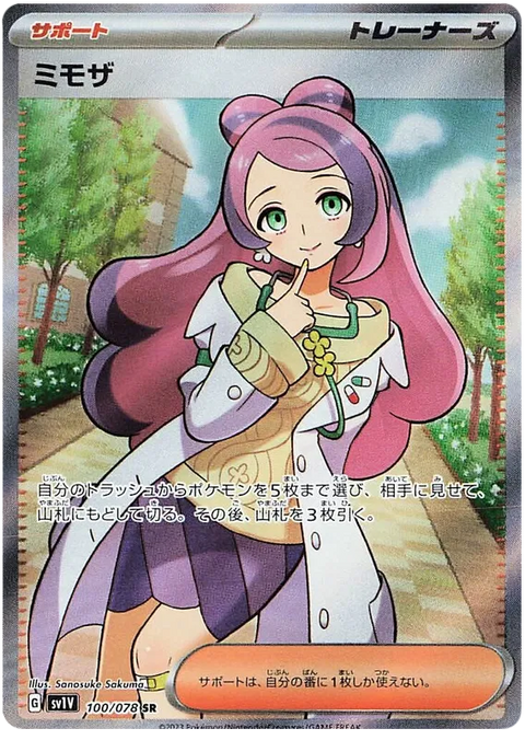 Miriam - 100/078 (JPN)