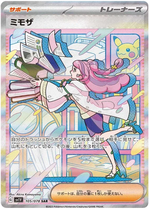 Miriam - 105/078 (JPN)