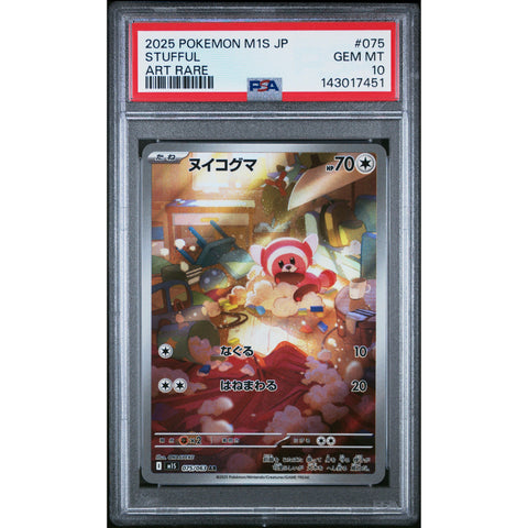 2025 POKEMON JAPANESE M1S-MEGA SYMPHONIA STUFFUL ART RARE 075 PSA 10