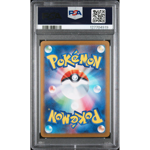 2025 POKEMON JAPANESE SV11W-WHITE FLARE DRUDDIGON ART RARE 150/086 PSA 10