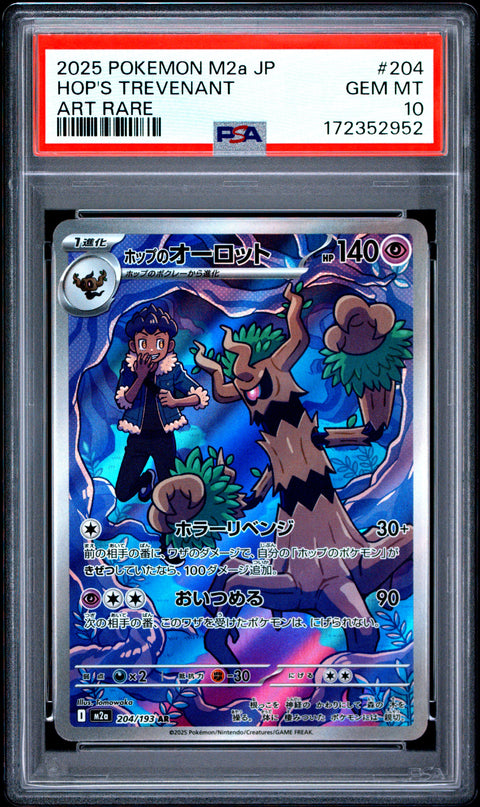 2025 POKEMON JAPANESE M2A-MEGA DREAM EX HOP'S TREVENANT ART RARE 204 PSA 10