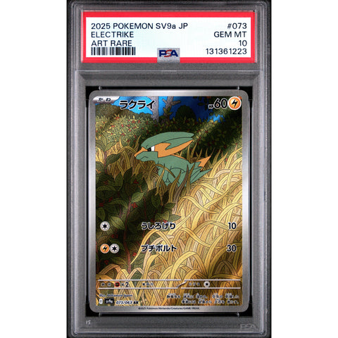 2025 POKEMON JAPANESE SV9A-HEAT WAVE ARENA ELECTRIKE ART RARE 073/063 PSA 10