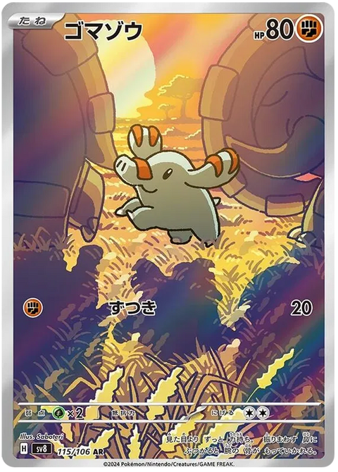 Phanpy - 115/106 (JPN)