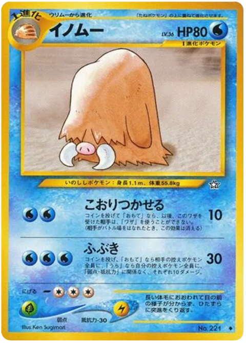 Piloswine - (Gold, Silver, to a New World)