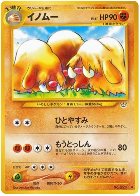Piloswine - (Awakening Legends)