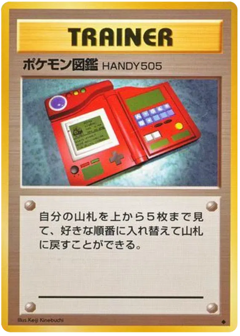 Pokédex - (Expansion Set)