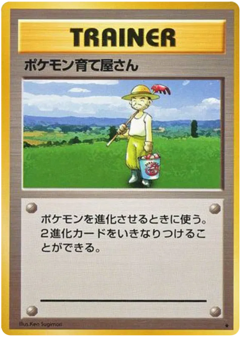 Pokémon Breeder - (Expansion Set)