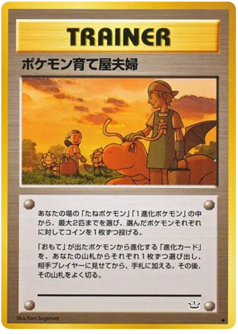 Pokémon Breeder Fields - (Awakening Legends)