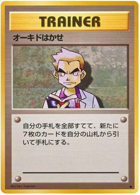 Professor Oak - (Expansion Set)