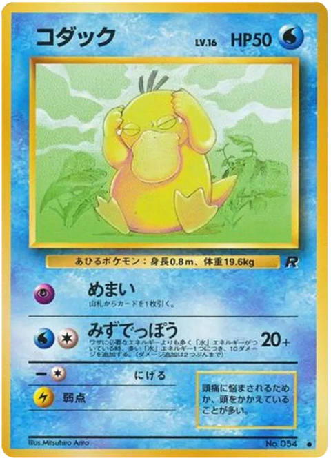 Psyduck - (Rocket Gang)