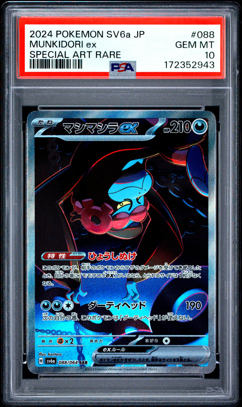 2024 POKEMON JAPANESE MUNKIDORI EX SPECIAL ART RARE 088/064 PSA 10