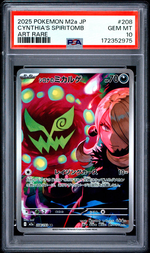 2025 POKEMON JAPANESE M2A-MEGA DREAM EX CYNTHIA'S SPIRITOMB ART RARE 208 PSA 10