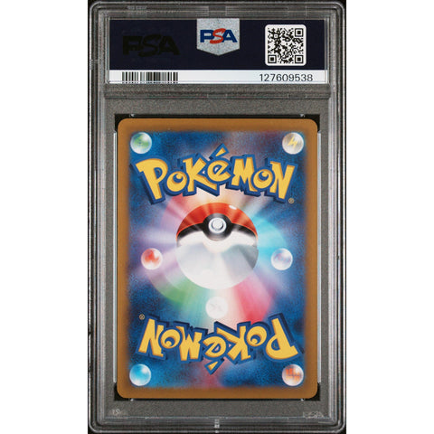 2022 POKEMON JAPANESE VSTAR UNIVERSE KRICKETUNE 174/172 PSA 10