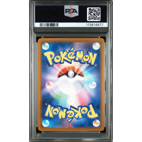 2025 POKEMON JPN SV10 GLORY OF TEAM ROCKET HOUNDOOM ART RARE 100/098 PSA 10