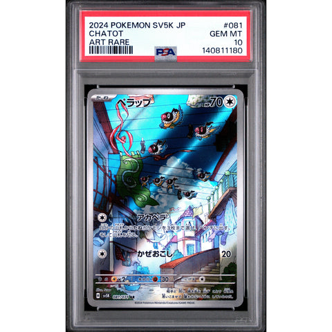 2024 POKEMON JAPANESE WILD FORCE CHATOT ART RARE 081/071 PSA 10