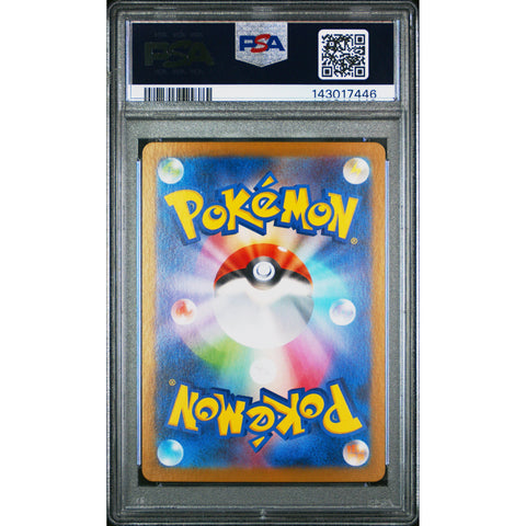 2024 POKEMON JAPANESE SV8-SUPER ELECTRIC BREAKER FEEBAS ART RARE 110/106 PSA 10