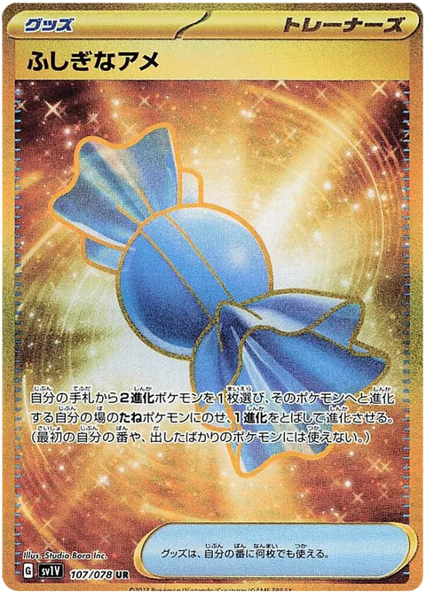Rare Candy - 107/078 (JPN)
