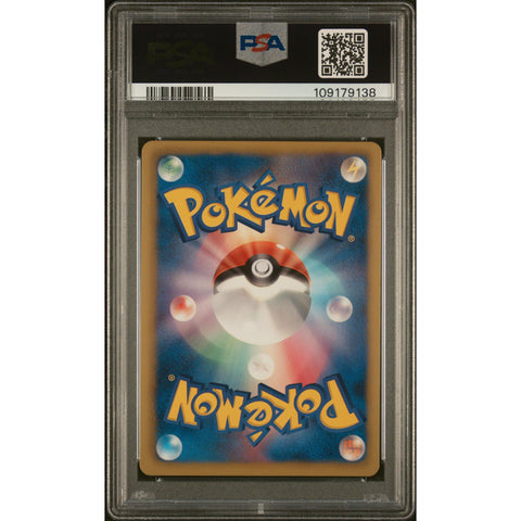 2012 POKEMON JPN SPIRAL FORCE 1ST EDITION SCEPTILE HOLO 005/051 PSA 9